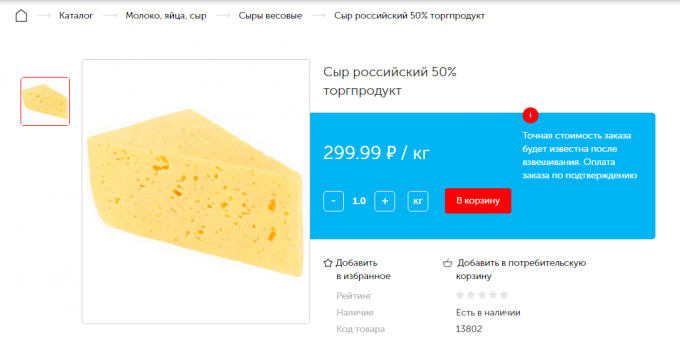 Sūrio kaina
