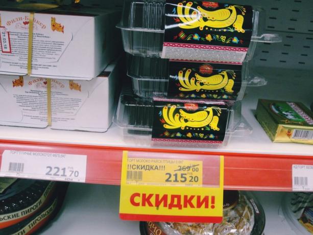 Kainos ir pavadinimai pyragai į parduotuvę lange. Nuotraukos - irecommend.ru